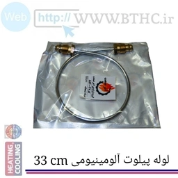 لوله پیلوت بخاری  30 سانت(آلومینیومی) 7146 - ( L ) ..