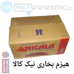 هیزم بخاری نیک کالا شرکتی ( بزرگ)) کد 7175