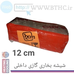 شیشه بخاری داخلی  12cm کد 1212 w