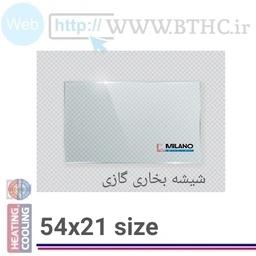 (5 عدد ) شیشه بخاری گازی میلانو   54در21 ایران شرق شومینه (5421)