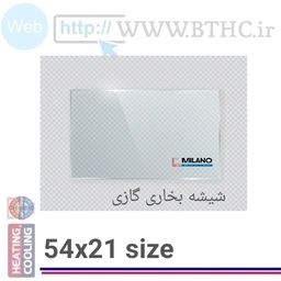 (5 عدد ) شیشه بخاری گازی میلانو   54در21 ایران شرق شومینه (5421)