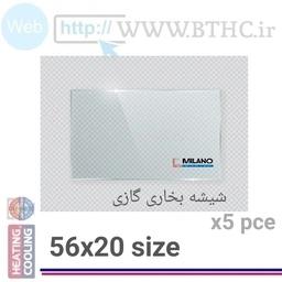 شیشه بخاری میلانو -56 در20 - نیک شومینه(5620) milano