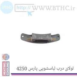 لولایدر لباسشویی پارس 4250