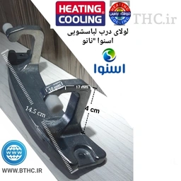 لولای درب لباسشویی اسنوا نانو 7 کیلویی 