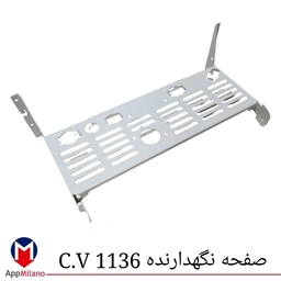 صفحه نگهدارنده پکیج سی وی  کد 1136  سی وی  ( W )