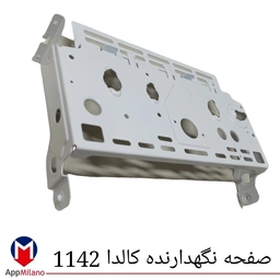 صفحه نگهدارنده پکیج کالدا ونیزا  ki  کد 1142  ( W)