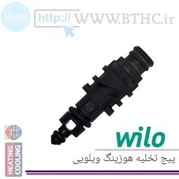 پیچ تخلیه هوزینگ پمپ ویلو XQ 1645