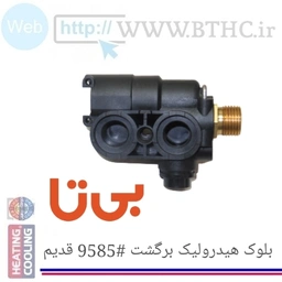 بلوک  پکیج چپ بی تا هیدرولیک برگشت سری قدیم Q 9585