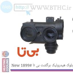 بلوک پکیج هیدرولیک برگشت بی تا جدید کد 1899 Q