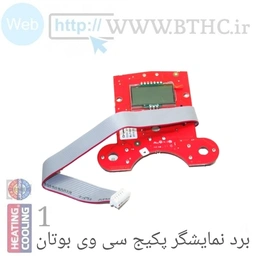 برد پکیج نمایشگر پکیج سی وی بوتان 4282  (D)-ق L...
