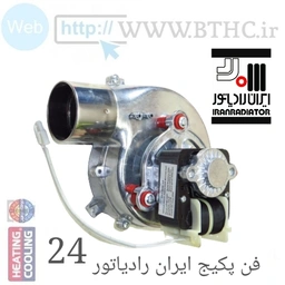 فن پکیج ایران رادیاتور 45 وات  کد 1247 (w)
