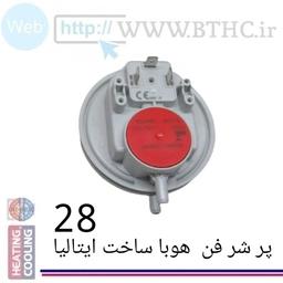 پر شر فن پکیج هوبا 28ki ساخت ایتالیا#3749