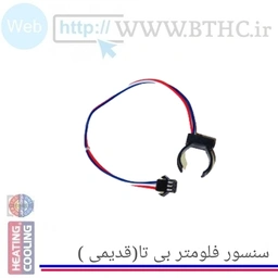 سنسور فلومتر بی تا[قدیمی]  کد 9586  (B)