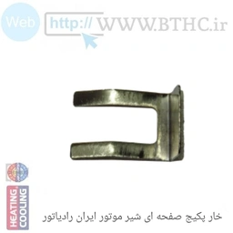 خار پکیج صفحه ای شیر موتوری D537