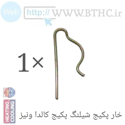 خار پکیج شیلنگ کالدا مبدل KI( R )3703قC