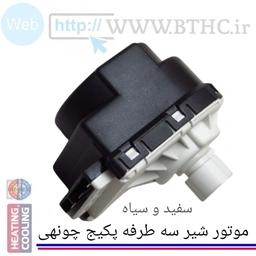 موتور شیر سه طرفه پکیج چون هی (سفید مشکی ) کد 1146  (jz)