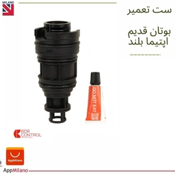 مغزی پکیج بلند اوپتیما (WOLAB) قدیم کد 1154 - Q