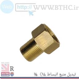 تبدیل منبع انبساط ۱/۴به ۳/۸ قسمت R-975 باکسی