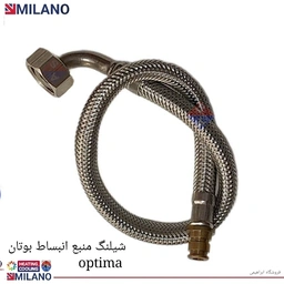 شیلنگ منبع انبساط بوتان سر خم -کد 4457 K