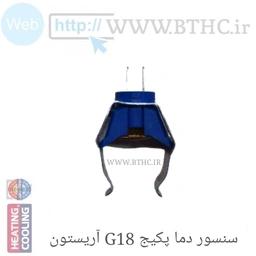  ان تی سی سنسور دما کیلپسی آریستونی  G18 کد 6318