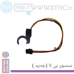 سنسور فلومتر پرلا پرو N  کد 13922 B