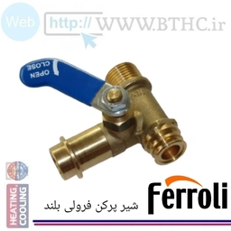  شیر پرکن فرولی بلند F 170