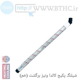 شیلنگ پکیج برگشت کالدا ونیزا(سر خم)P
