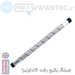 شیلنگ پکیج رفت کالدا ونیزا(دوسر صاف)P