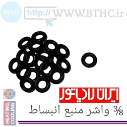 پک واشر 3/8 اورینگی منبع انبساط ایران رادیاتور 25عددی کد  1119 J