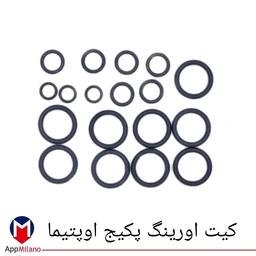 کیت اروینگ پکیج اوپتیما کد 2387 - O