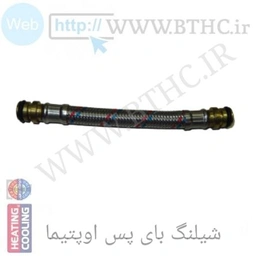 شیلنگ بای پس اوپتیما کد 4441  (B)