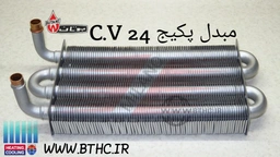 مبدل پکیج بوتان سی وی  بی تا -پارما 22 -4297 لوله بقل هم