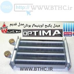 مبدل پکیج بوتان اوپتیما قدیم 24 OP کد 9455...