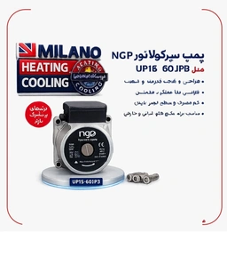 10 عدد// پمپ پکیج ان جی پی گراندفوسG کد8362