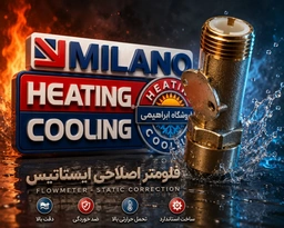 فلومتر برنجی اصلاحی ایساتیس A 6262 Ra . .