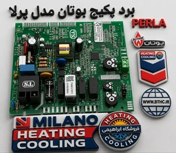 برد پکیج بوتان پرلا  کد 5052 -ق i...