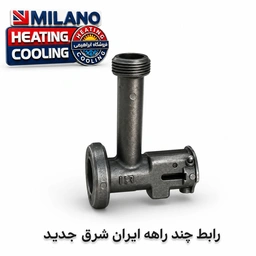 چند راهه آبگرمکن ایرانشرق جدید کد 6804 us
