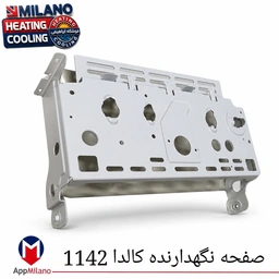 صفحه نگهدارنده پکیج کالدا ونیزا  ki  کد 1142  ( W)...