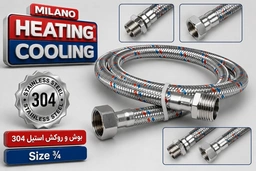 شیلنگ پکیجی 1/2 50cm یکسر مغزی کد 5012 JZ . .
