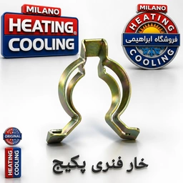 خار فنری پکیج فنری مبدل پارما کد 7435 O
