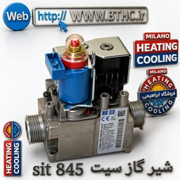 شیر گاز سیت 845   کد  1870 D . .