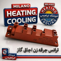 ترانس اجاق گاز 1060R . .