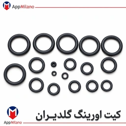 کیت اورینگ گلدیران  کد 2600 J