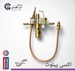 10 عدد / / اکسی پیلوت بخاری ساخت ایران 1046 -M