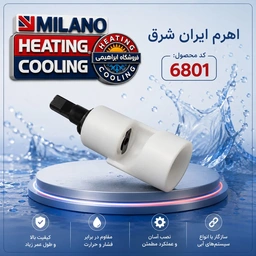 اهرم ایران شرق مدل کیمیا کد 6801  UR