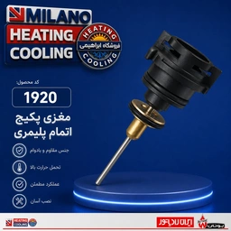مغزی پکیج اتما پلمیری (کامل) w 1920 Ra