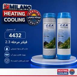 فیلتر تصفیه آب خانگی مرحله 2 و 3 جفت  (25 عدد ) (Z) کد 4432