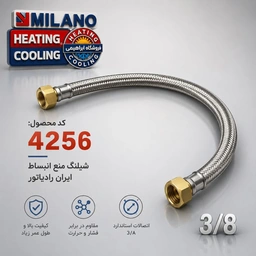شیلنگ منبع انبساط دوسر 3/8 ایران رادیاتور I 4256