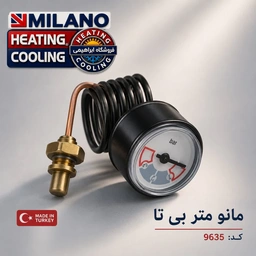 مانومتر پکیج بی تاکد  9635 (D)