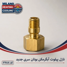 (20 عدد /  نازل پیلوت3115 شهری بلند   کد 3988 T